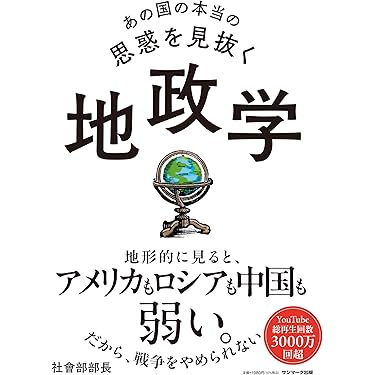戦略・ドクトリン統合防衛革命: マハンからセブロウスキーまで:米軍事革命思想家のアプローチに学ぶ 戦略・ドクトリン統合防衛革命: マハンからセブロウスキ-まで米